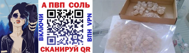APVP Соль  Емва 