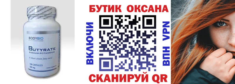 БУТИРАТ BDO  магазин    Емва 