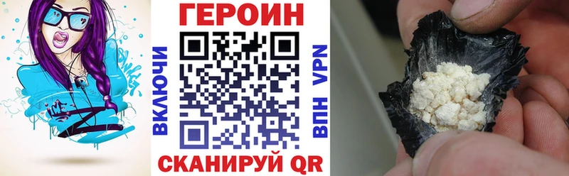 Героин VHQ  закладки  Емва 