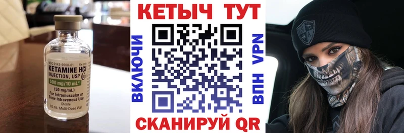 купить наркотики сайты  darknet Telegram  Кетамин VHQ  Емва 